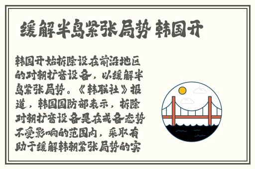 公交车上的程雪柔